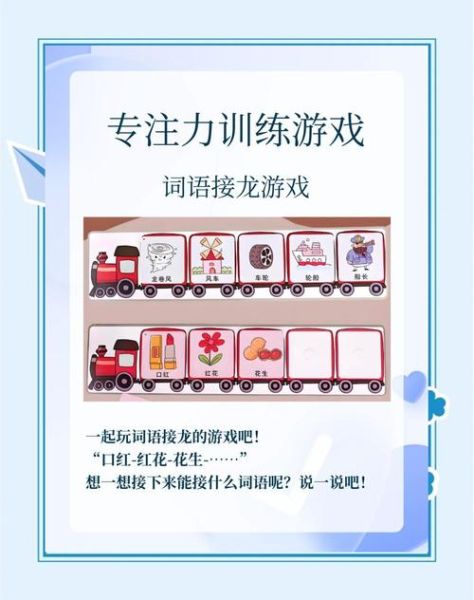 亲子词语互动游戏有哪些_怎么玩才有效