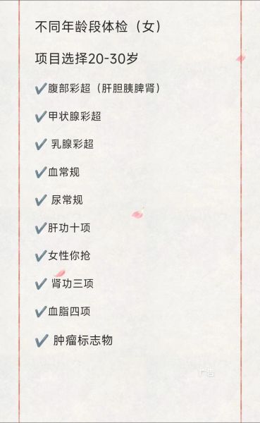 手机体检有必要吗_手机体检怎么做