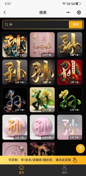 孙词语是谁_孙词语有什么作品