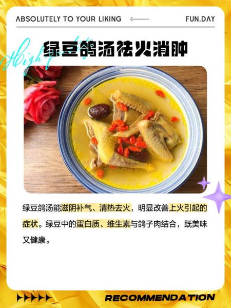 鸽子绿豆汤的做法_鸽子绿豆汤的功效与禁忌