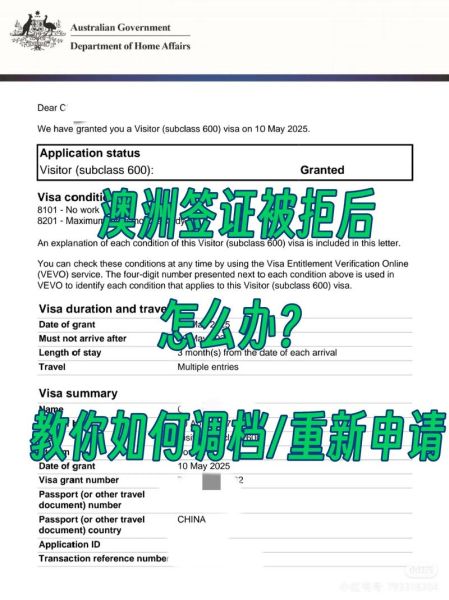 澳洲移民拒签后多久能再申请_拒签原因有哪些