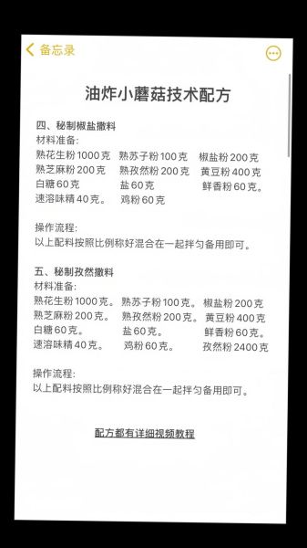 炸蘑菇怎么做_炸蘑菇酥脆技巧