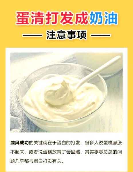 奶油的做法_如何打发奶油