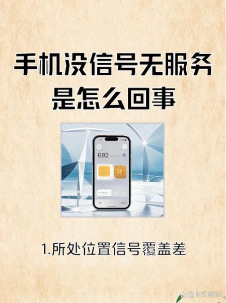 手机没有信号怎么办_手机没信号怎么恢复