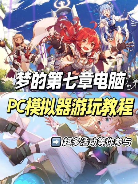 电脑模拟器手机版怎么选_电脑模拟器手机版哪个好用