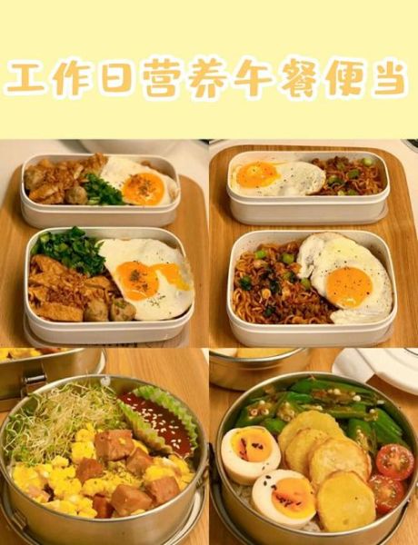 100种简单午餐做法_如何快速搞定工作日便当 100种简单午餐做法_如何快速搞定工作日便当