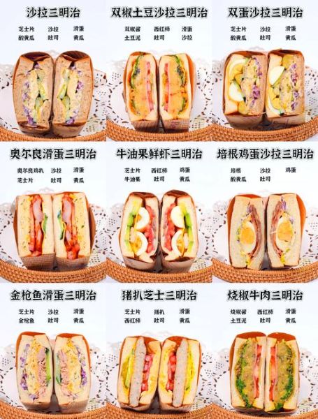 三明治怎么做_三明治做法步骤详解 三明治怎么做_三明治做法步骤详解