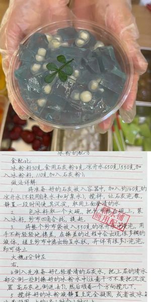 白凉粉怎么做_白凉粉比例是多少 白凉粉怎么做_白凉粉比例是多少