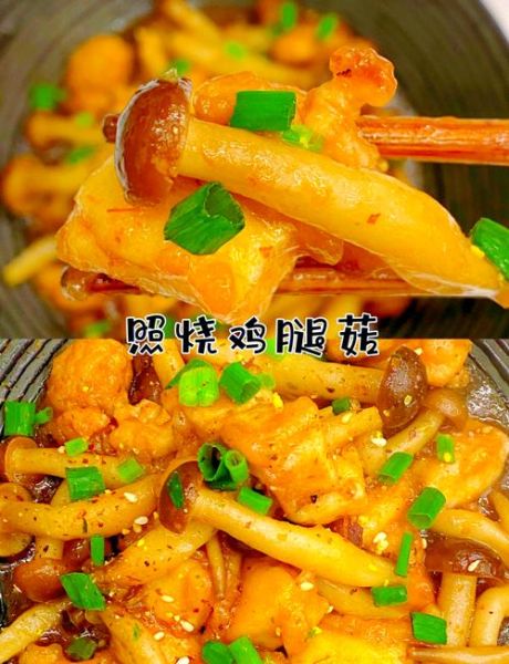 鸡腿菇怎么炒好吃_鸡腿菇做法大全 鸡腿菇怎么炒好吃_鸡腿菇做法大全