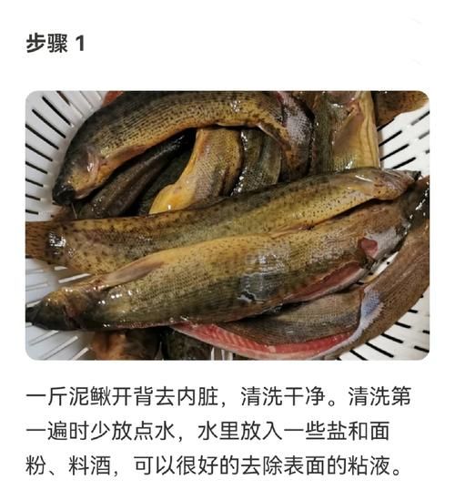 干扁泥鳅的做法大全_干扁泥鳅怎么做好吃又酥 干扁泥鳅的做法大全_干扁泥鳅怎么做好吃又酥