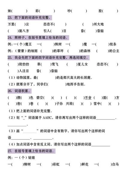 淘气的反义词有哪些_如何正确运用在写作与育儿 淘气的反义词有哪些_如何正确运用在写作与育儿