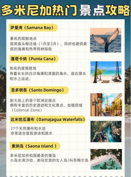 多米尼加移民条件_多米尼加移民需要多少钱