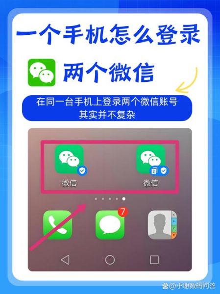 一个手机可以登两个微信吗_微信双开方法 一个手机可以登两个微信吗_微信双开方法