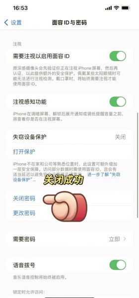 苹果手机密码怎么改_忘记锁屏密码怎么办 苹果手机密码怎么改_忘记锁屏密码怎么办