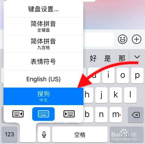 手机怎么换输入法_安卓和iPhone输入法设置教程