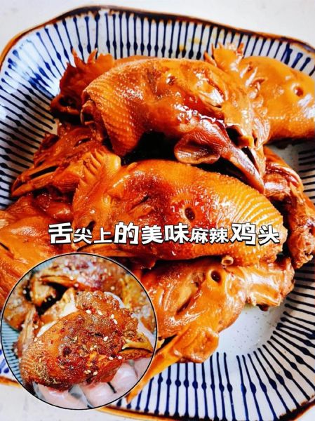 鸡头怎么做好吃_鸡头做法大全 鸡头怎么做好吃_鸡头做法大全