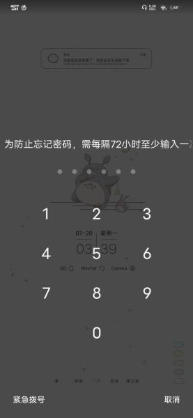 手机改密码怎么改_忘记锁屏密码怎么办