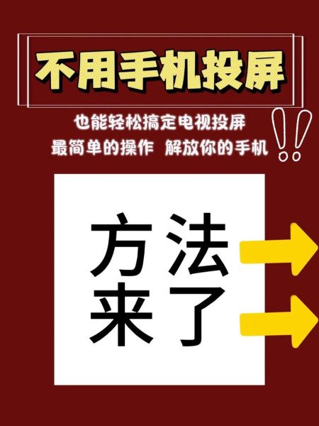 手机怎么控制电视_手机遥控电视怎么设置