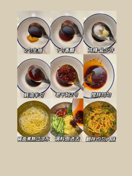 凉拌面怎么做才好吃_家常凉拌面调料配方