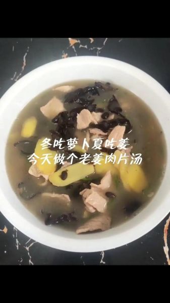 肉片汤怎么做好吃_家常肉片汤的做法窍门