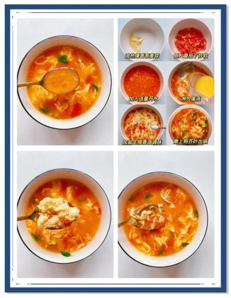 番茄蛋汤怎么做好喝_番茄蛋汤要不要先炒番茄