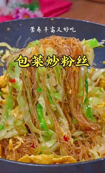 包菜粉条怎么做才正宗_正宗包菜粉条的做法窍门