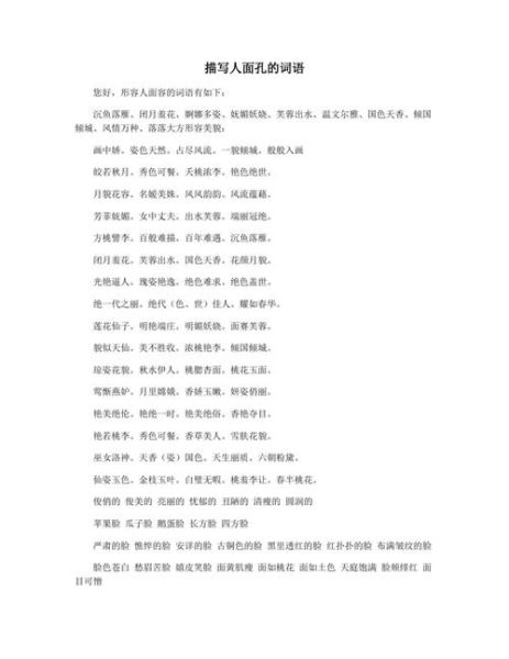 奇形怪状有哪些词语_如何描写奇形怪状