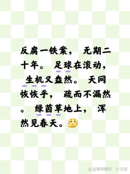 寸草不留是什么意思_寸草不留的典故出处