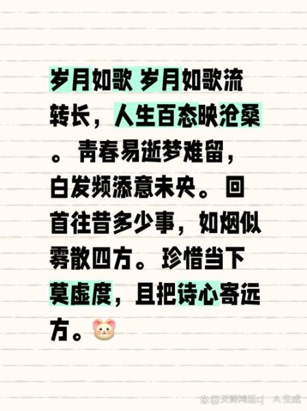 年青岁月是什么意思_如何度过年青岁月