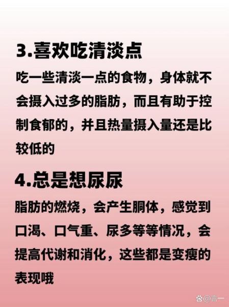 为什么人会突然消瘦_消瘦的词语有哪些