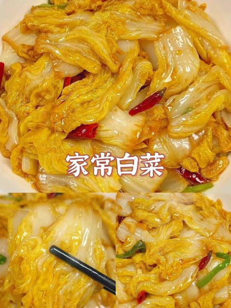 白菜怎么炒好吃_家常白菜做法大全