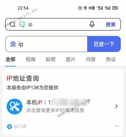 如何查看手机ip地址_手机ip地址查询方法