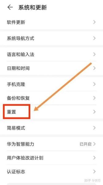 华为手机恢复出厂设置在哪_忘记密码怎么恢复出厂设置