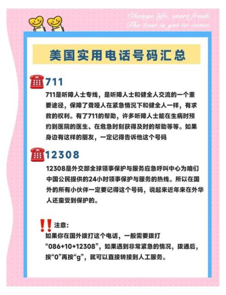 美国手机号码格式是什么_如何拨打美国手机号