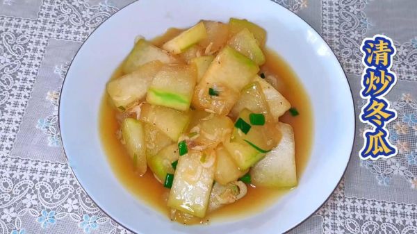 清炒冬瓜怎么做_冬瓜炒多久才熟