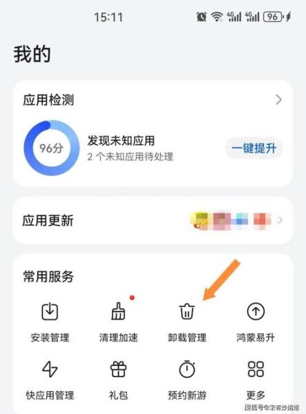 手机怎么卸载软件_彻底删除应用方法