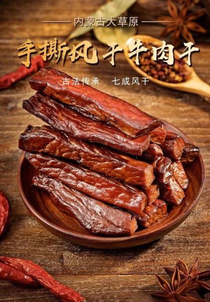 自制牛肉干的做法大全_牛肉干怎么做好吃又简单
