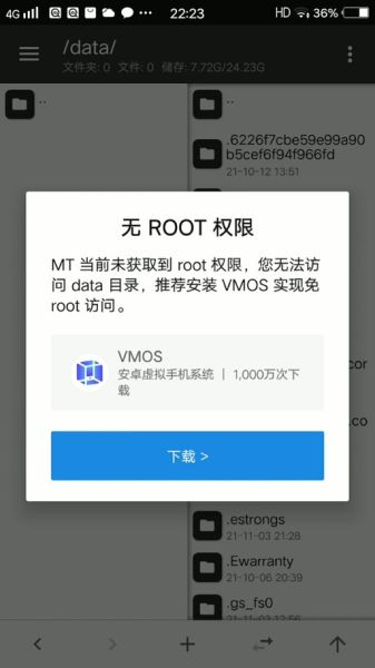 手机根目录在哪_如何安全进入手机根目录