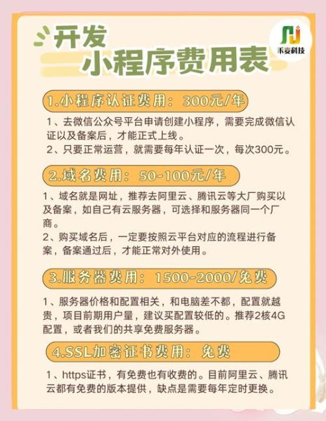 手机软件开发多少钱_手机软件开发流程 手机软件开发多少钱_手机软件开发流程