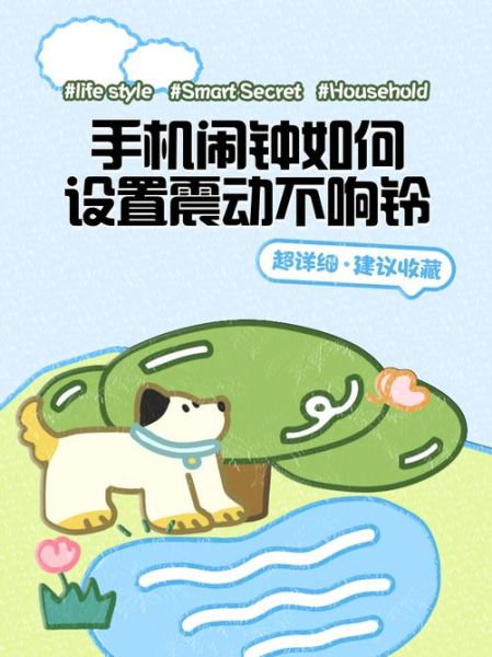 手机闹铃不响怎么办_手机闹钟设置教程