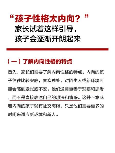 幼儿性格特点有哪些_如何引导内向宝宝 幼儿性格特点有哪些_如何引导内向宝宝