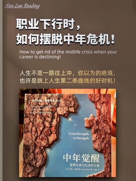 中年危机是什么_如何度过中年危机 中年危机是什么_如何度过中年危机