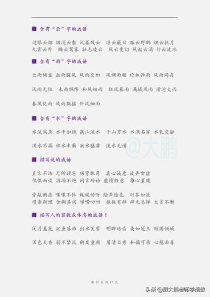 形容查阅的词语有哪些_形容查阅的词语怎么用 形容查阅的词语有哪些_形容查阅的词语怎么用