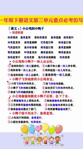 应着急的词语有哪些_怎么快速找到