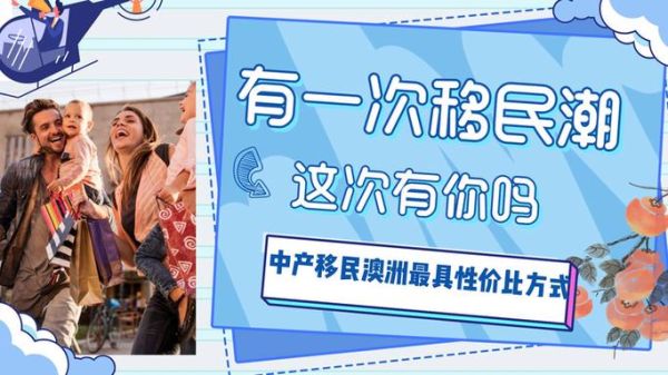 澳创移民靠谱吗_澳创移民申请流程