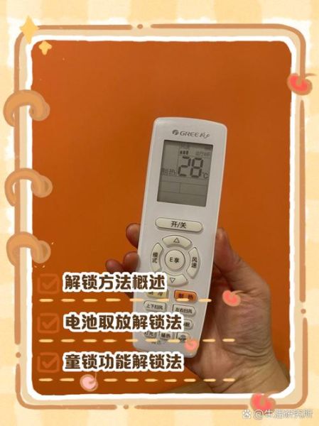 手机格力空调遥控器怎么用_手机格力空调遥控器没反应