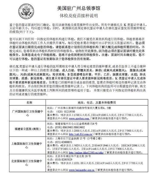 上海美国移民体检流程_体检前准备清单 上海美国移民体检流程_体检前准备清单
