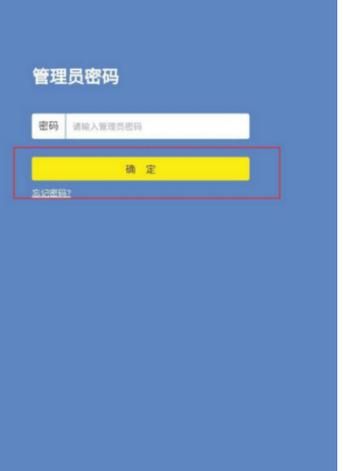 192.168.0.1手机登录_忘记密码怎么办