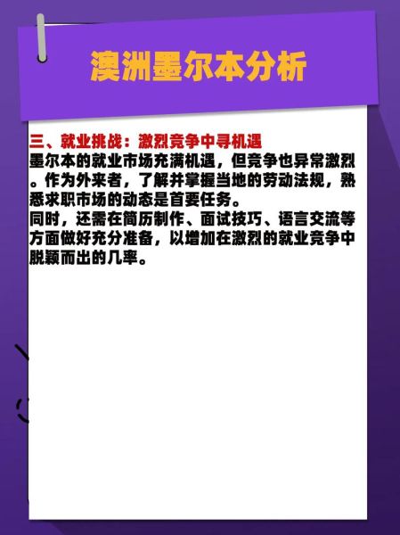 移民澳大利亚墨尔本需要什么条件_墨尔本生活成本高吗 移民澳大利亚墨尔本需要什么条件_墨尔本生活成本高吗