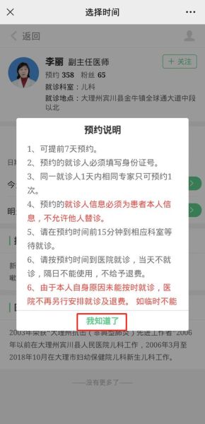 如何在手机上预约挂号_手机预约挂号怎么操作